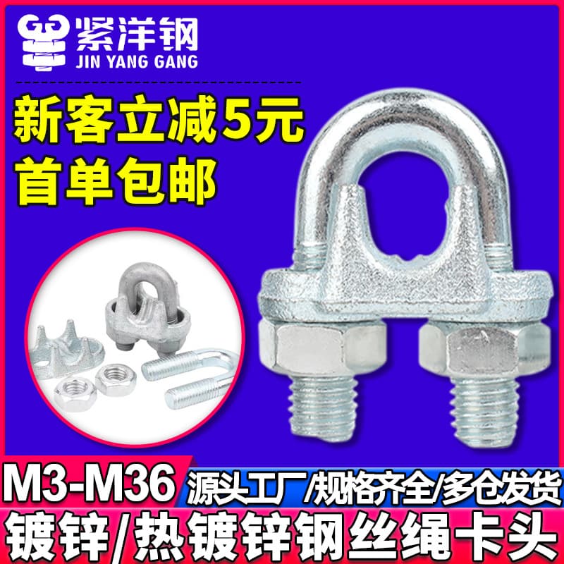 Galvanized wire rope clamps, cat's paw clips, U-shaped cable locks, wire rope clamp locks in sizes M3/4/5/6/8/10.