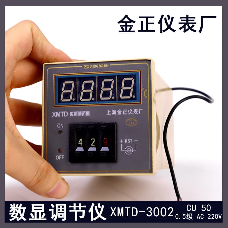 Digital display regulator, temperature control instrument, Jinzheng Instrument Factory XMTD-3002