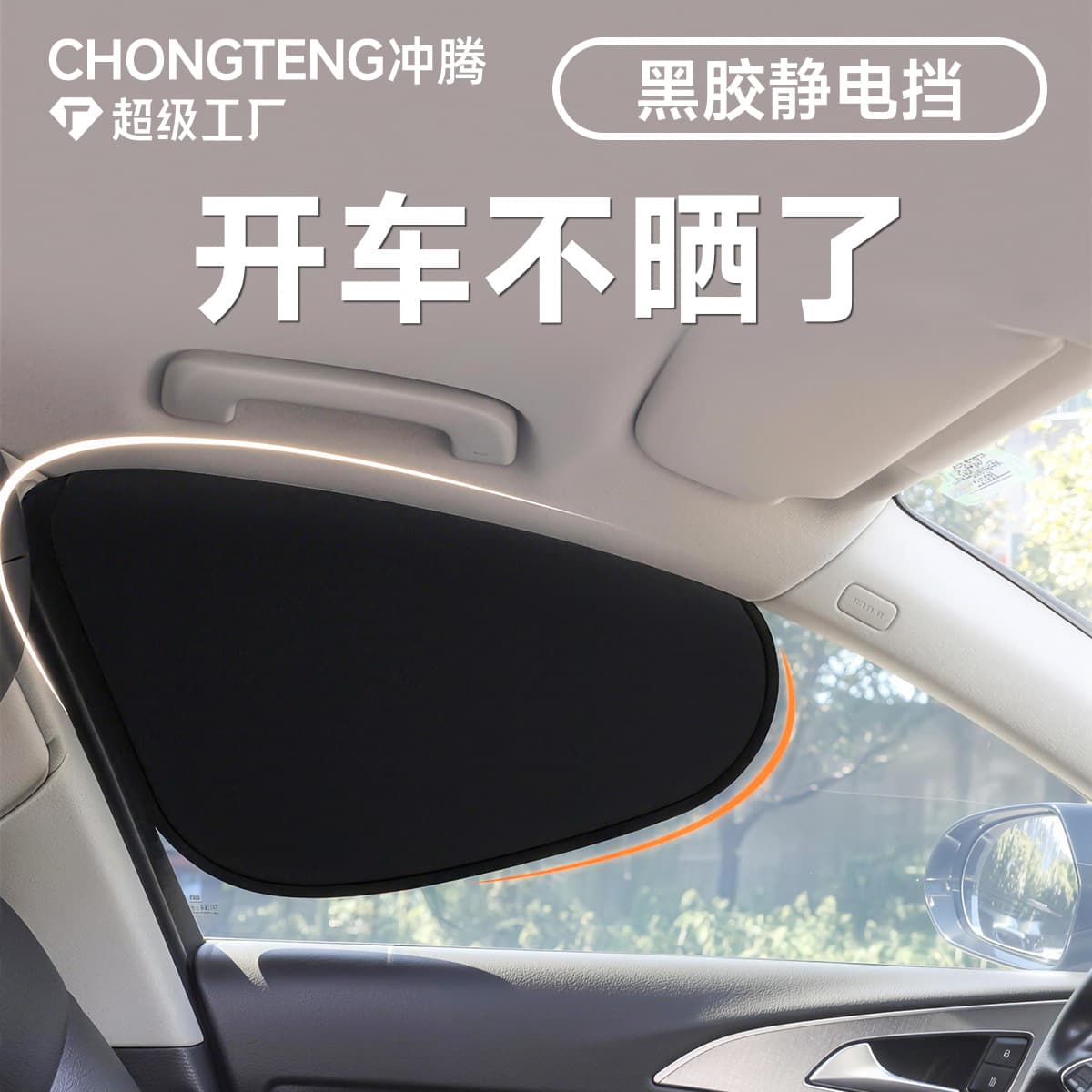 Black Static Film Sunshade Heat Insulation Car Side Window Curtain Essential Car Sun Protection Privacy Curtain Universal Fit