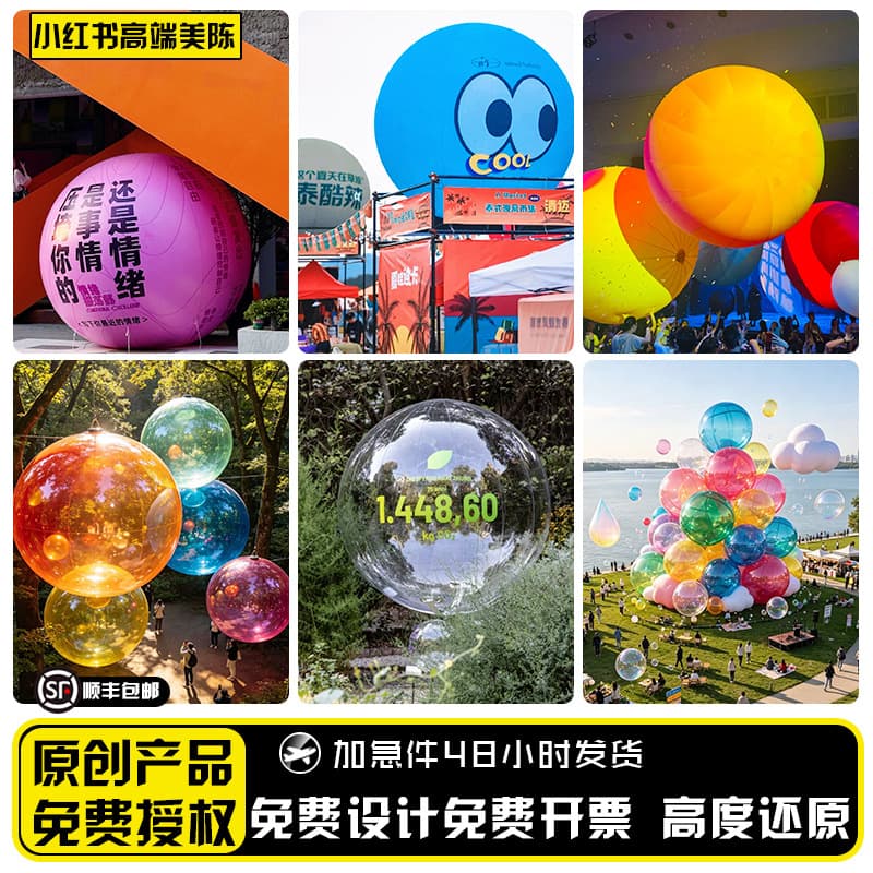 Customized painted inflatable balloon PVC closed air interactive activity team building shopping mall hanging display inflatable floating ball