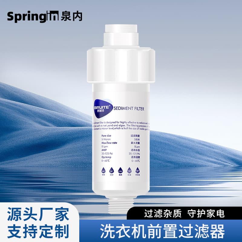 Small front-end PP filter for washing machine, faucet water filter, water purifier, household replaceable core, cross-border hot model