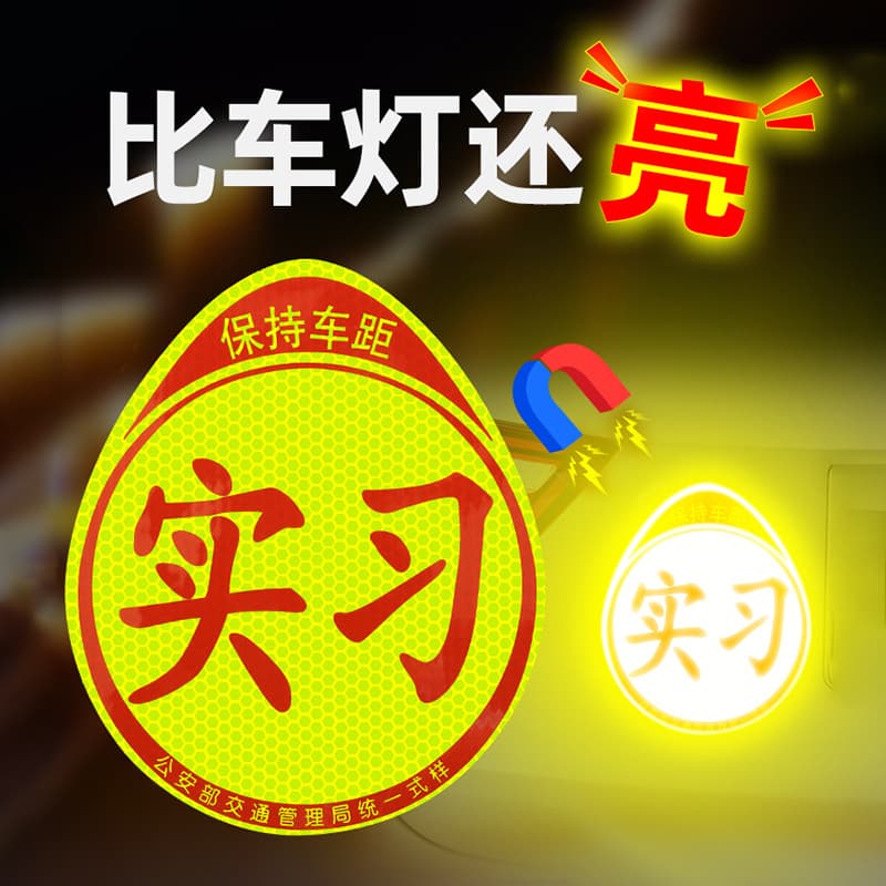 Factory Wholesale Reflective Student Driver Magnet Sign Magnetic Car Sticker Auto Accessories