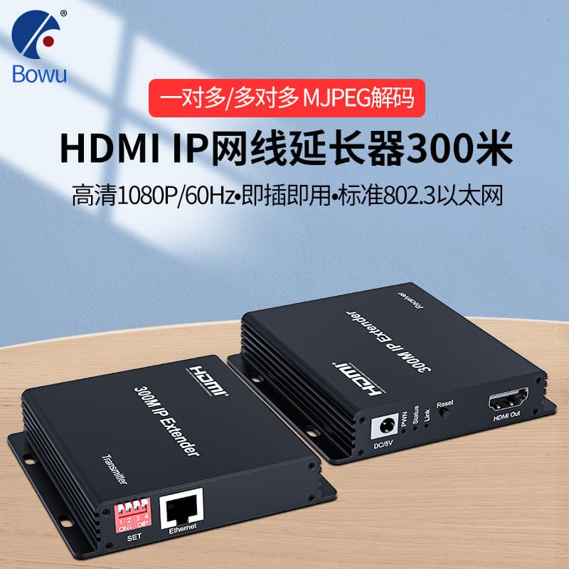 Cross-border HDMI Extender 300m IP Extension One-to-Many Many-to-Many HDMI to RJ45 TCP