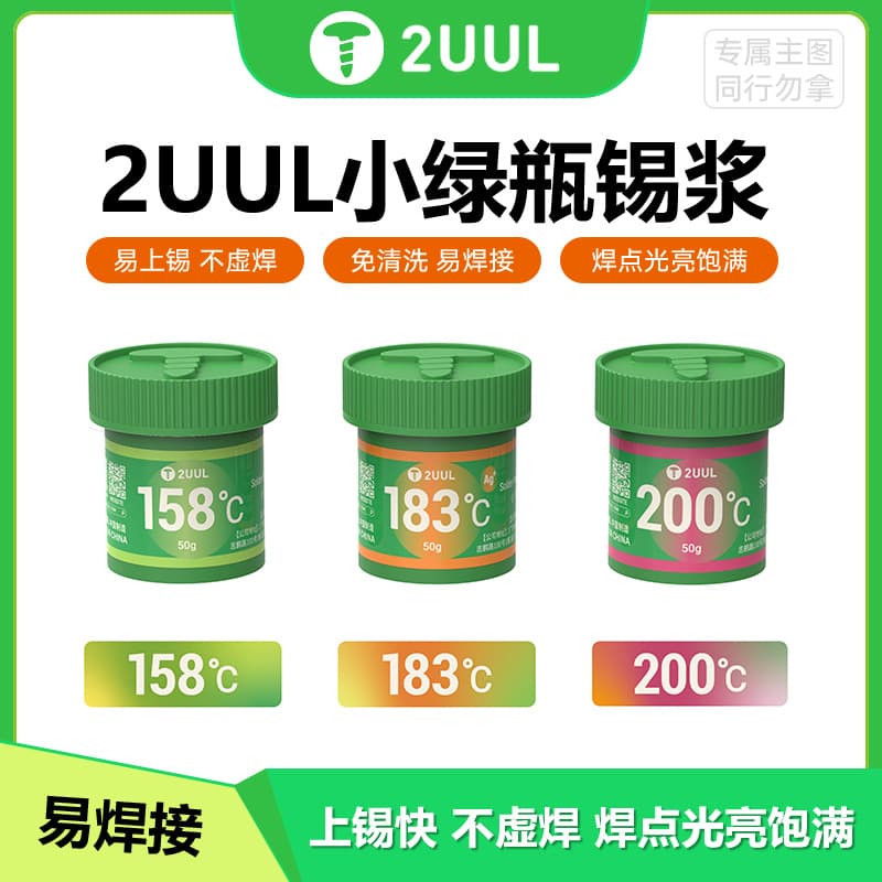 2UUL small green bottle solder paste 183 degrees solder paste 158 degrees 200 degrees melting point welding repair motherboard CPU chip BGA