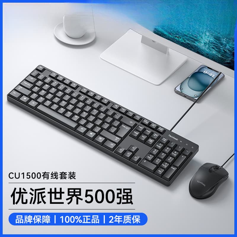 Wired Keyboard and Mouse Set for Gaming, Office, Typing, Universal Silent Desktop Computer Laptop USB Manufacturer