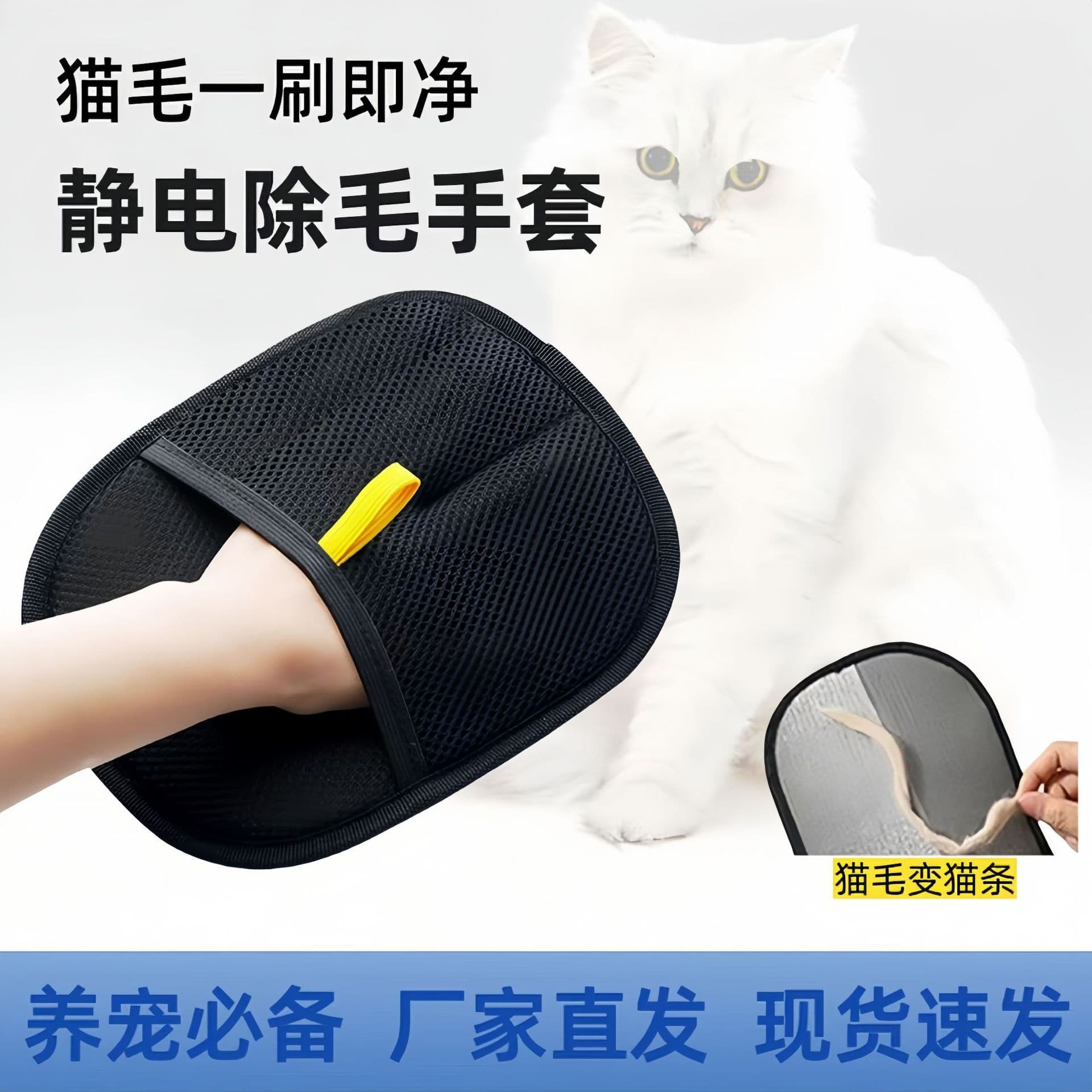 Pet Static Hair Removal Gloves for Home, Sofa, Clothes, Lint Roller Gloves, Hair Cleaning Brush