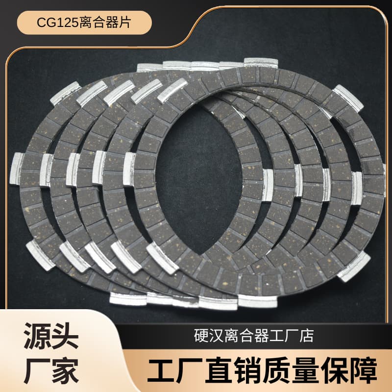 Factory direct sales, custom clutch discs for widened motorcycle tricycle clutch accessories, friction discs.