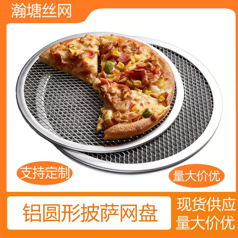 Round Perforated Pizza Mesh Pan Kitchen Oven Metal Filter Pan Aluminum Pizza Pan Home Baking Non-Stick Baking Net