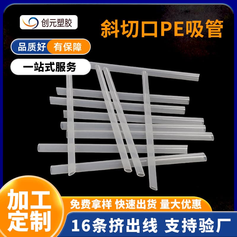 Manufacturer custom wholesale food-grade large-diameter water bottle straws, white packaging beverage slanted cut PE straws