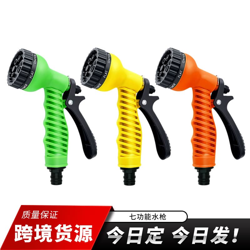 Car Wash Water Gun 7-Function Rotating Nozzle Garden Water Gun Car Spray Watering Plastic Water Gun