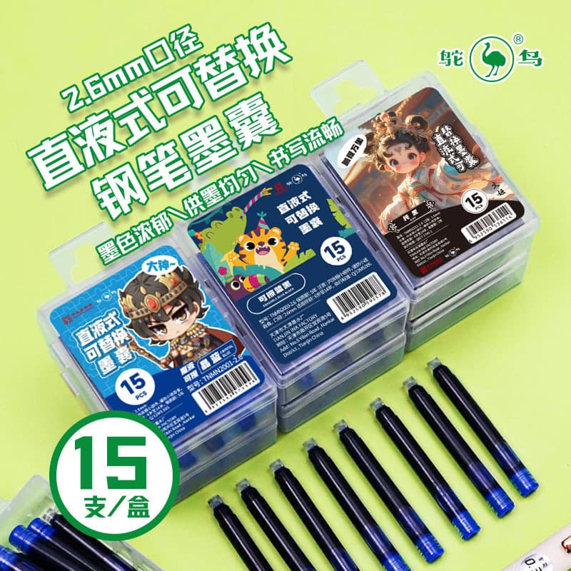 Ostrich Factory Direct Wholesale 2.6mm Magic Pen Compatible Crystal Blue and Blue 15-Pack Student Pen Cartridges