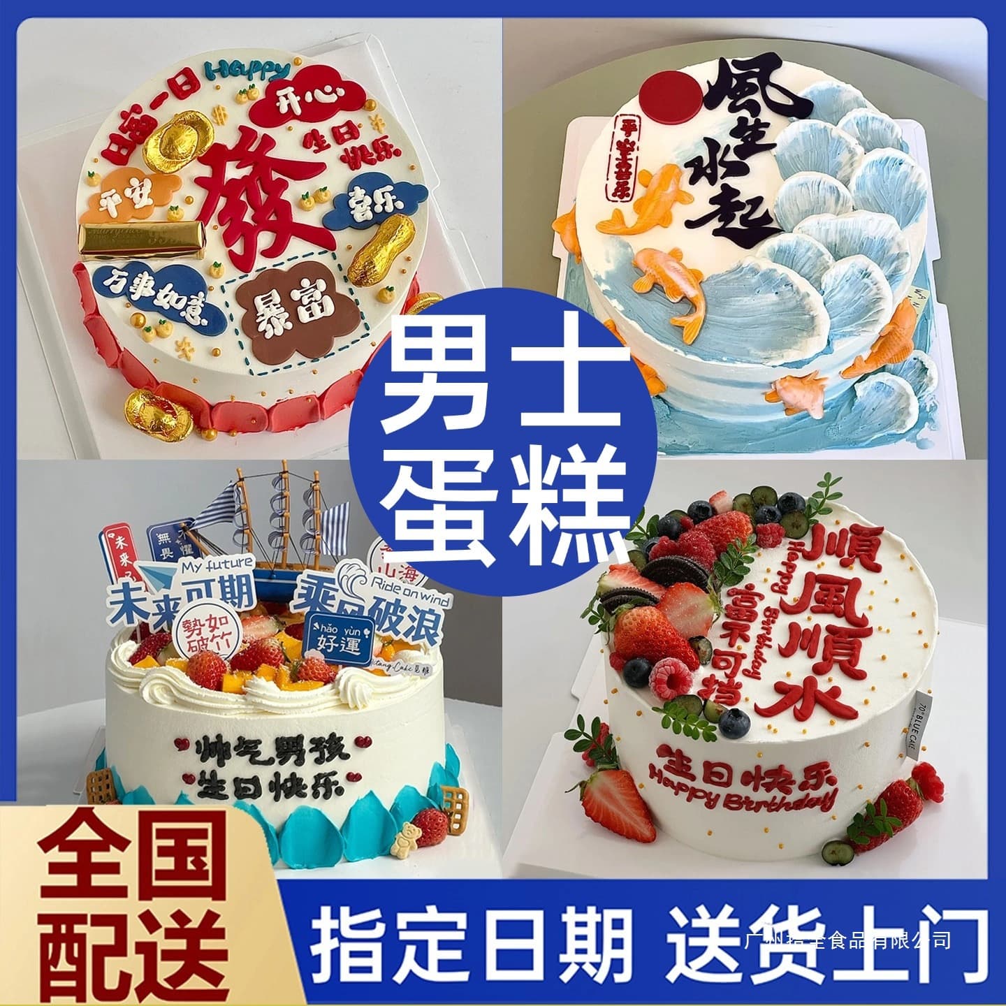 2025 Men's Birthday Cake with Fruit and Ice Cream - Available for Husband, Dad, or Boyfriend - Nationwide Same-City Delivery (Chengdu/Shanghai)