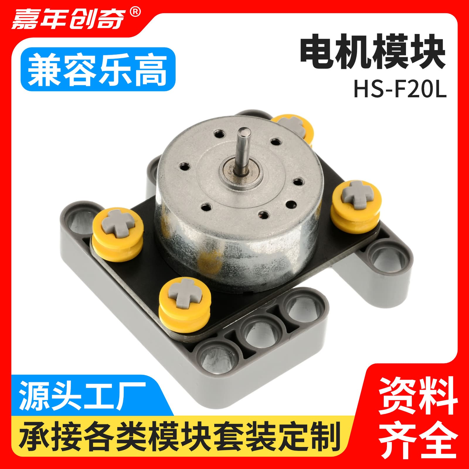 RF300 DC Motor Fan Module Speed Controller - Compact Miniature Motor for Toy Power Modules