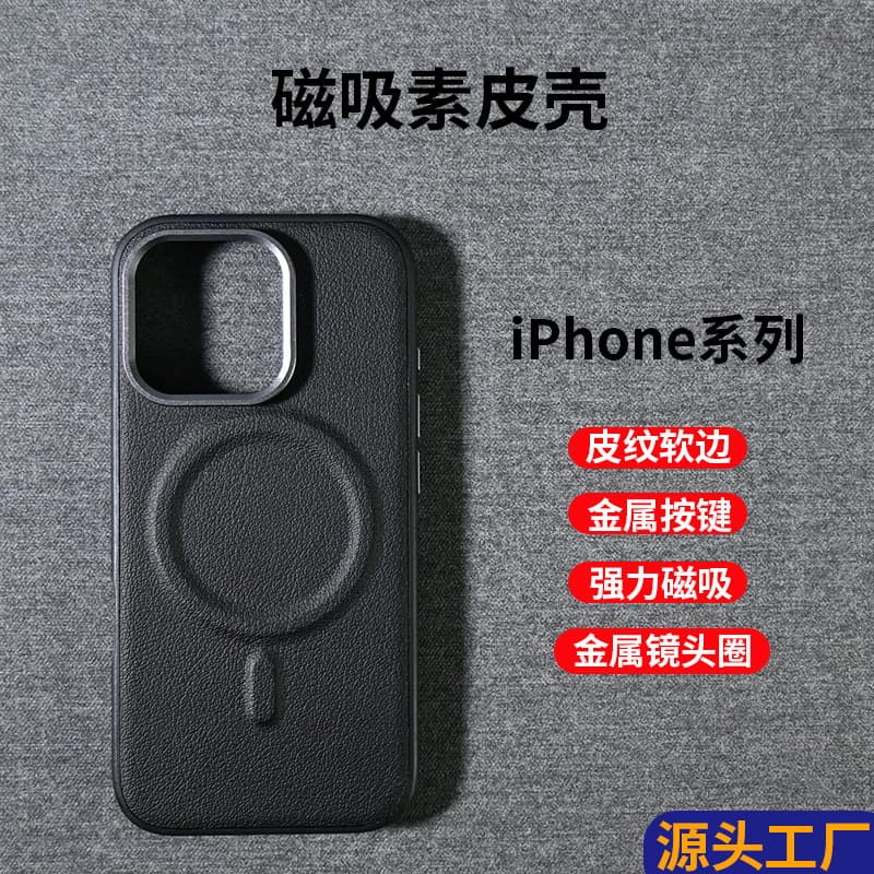Apple 17 mobile phone case magnetic 15promax business anti-fall case suitable for 14promax simple advanced protective case