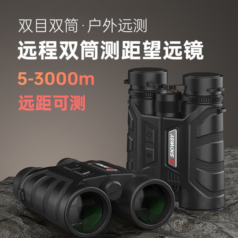 SNDWAY outdoor telescope rangefinder binocular binocular rangefinder telescope remote outdoor rangefinder