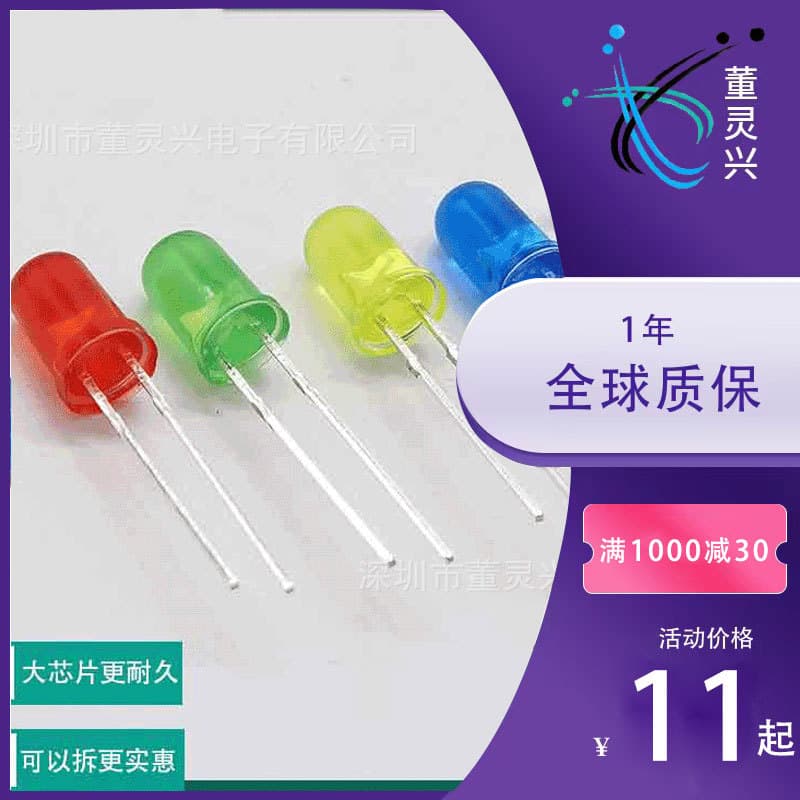 5mm red light white light green light blue light blue light yellow light led diode led light light emitting diode