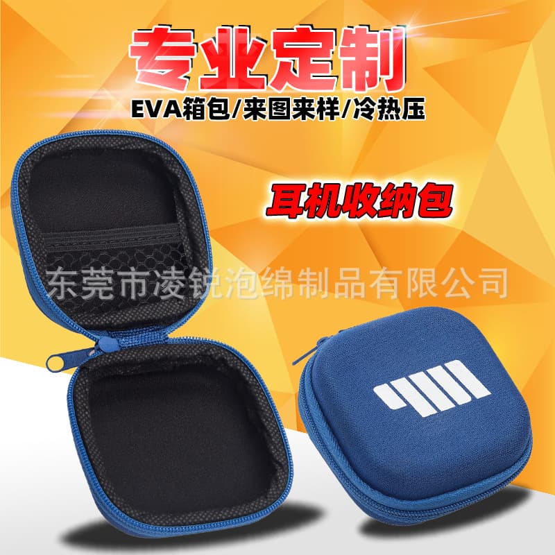 EVA packaging box, data cable, earphone cable, multi-functional digital storage bag, USB flash drive, earphone charger storage box