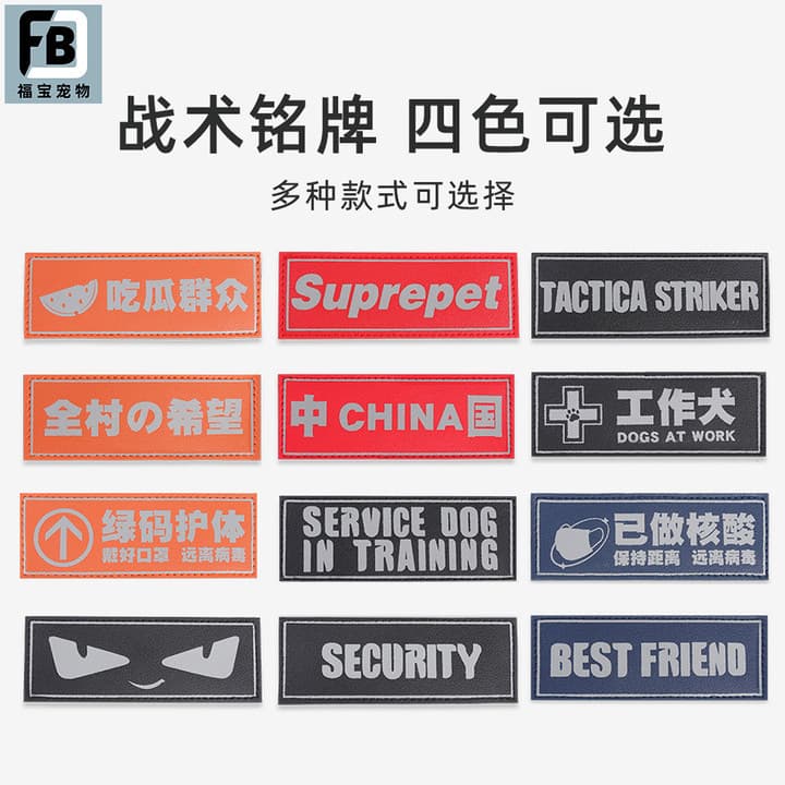 Dog Chest Harness Magic Sticker K9 Tactical Harness Velcro Patch Accessories Detachable Wholesale Pet Dog