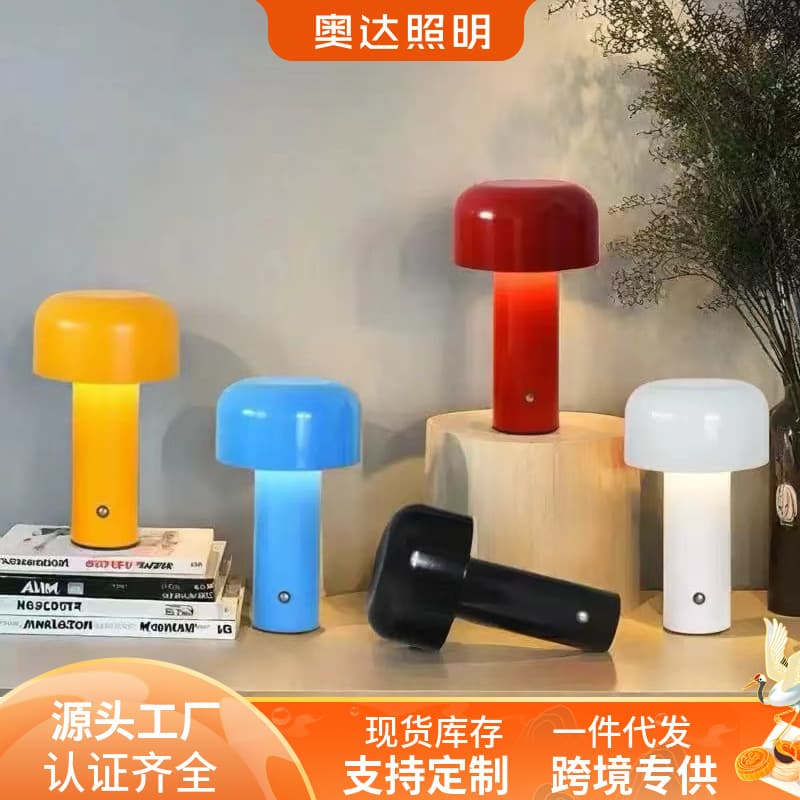 Macaron Mushroom Table Lamp, LED Desk Lamp for Bedroom Atmosphere, Bar Table Light with USB Charging, Indoor Decoration