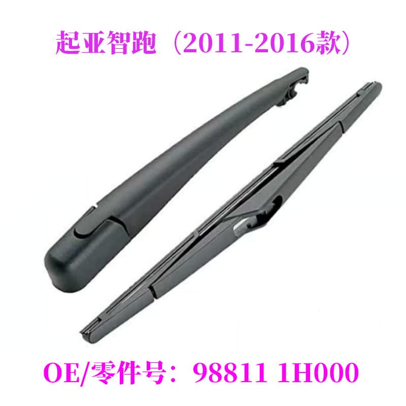 Compatible with Kia Sportage R 2011-2016 Rear Wiper Blade OE:98811 1H000