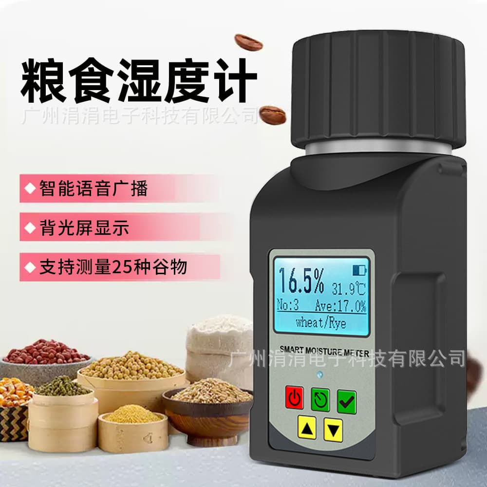 High Precision Grain Moisture Meter Press-type Portable Moisture Hygrometer Nuts Lentils Cocoa Beans Coffee Wheat