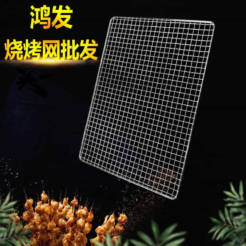 Wholesale Outdoor BBQ Grill Mesh Factory Portable BBQ Grill Rack Rectangular Disposable Grill Mesh Sheets