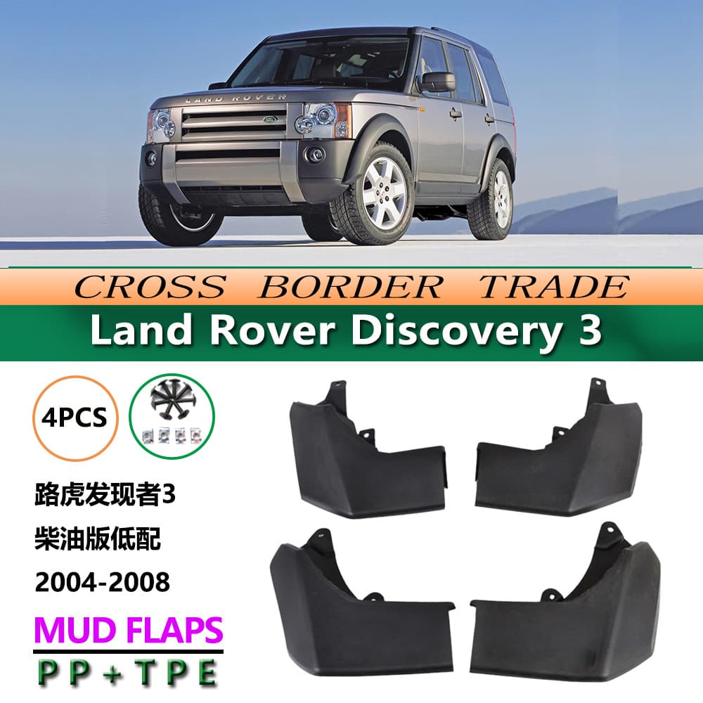 Suitable for 04-08 Land Rover Discovery 3 Low Configuration Land Rover Discovery 3 Fender Leather