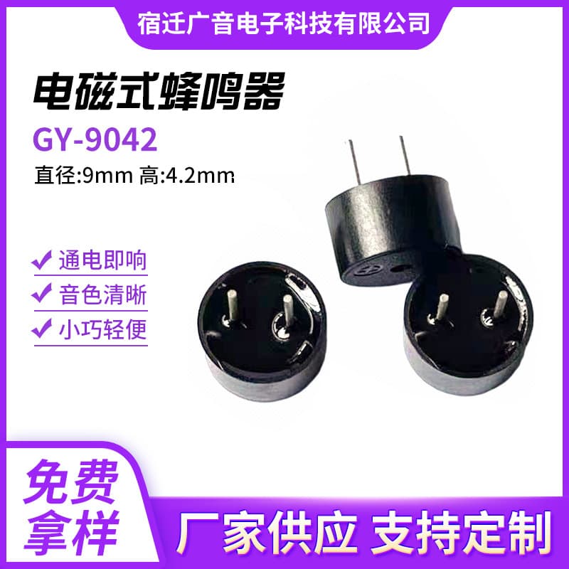 GY-9042 Electromagnetic Buzzer Toy Handle Instant Sound Integrated Sounder