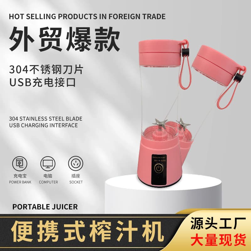 Cross-border new home portable juicer, pulp separation, student portable automatic juice cup