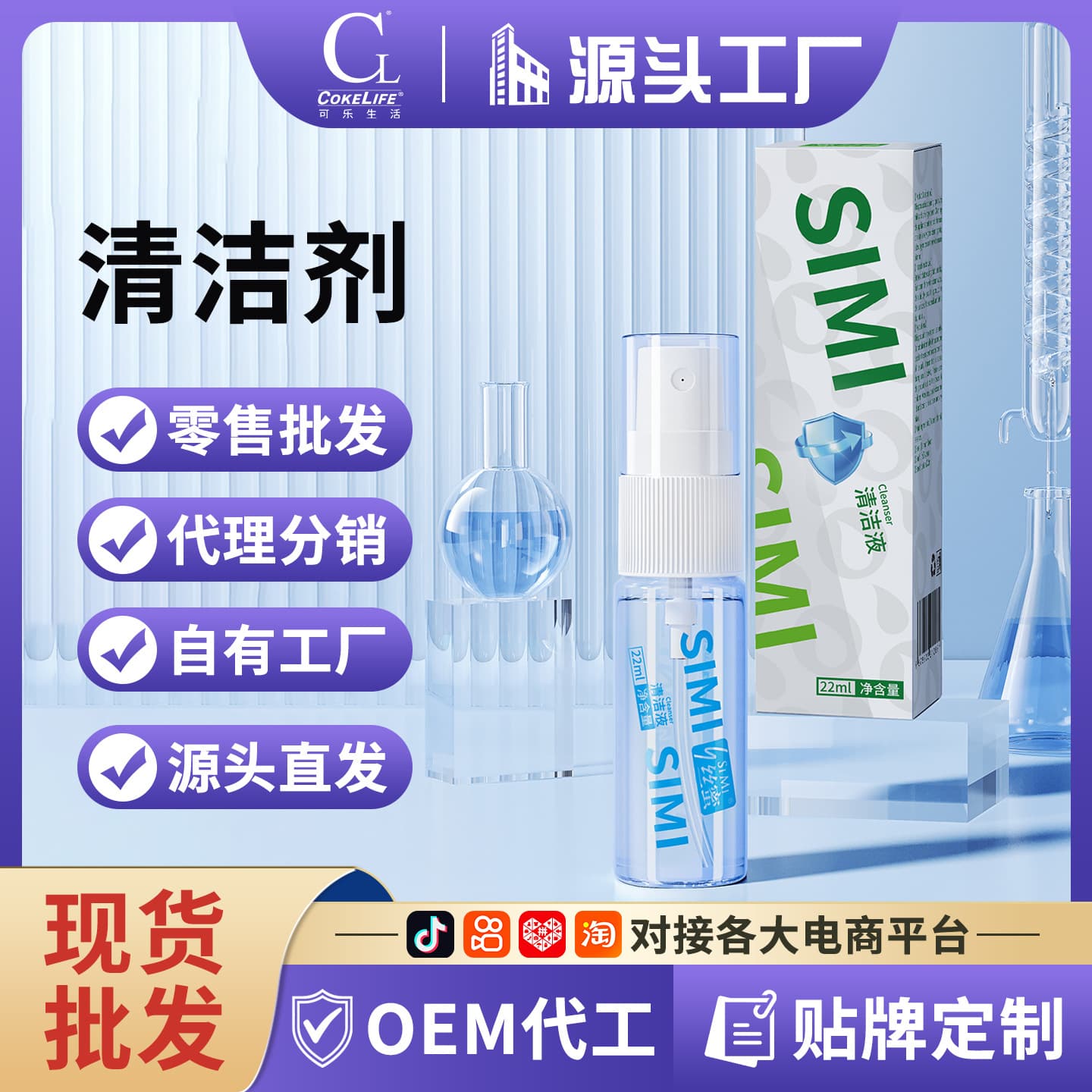 510K SIMI Cleaning Solution for Adult Toys, Couples Intimate Care Cleaning Liquid