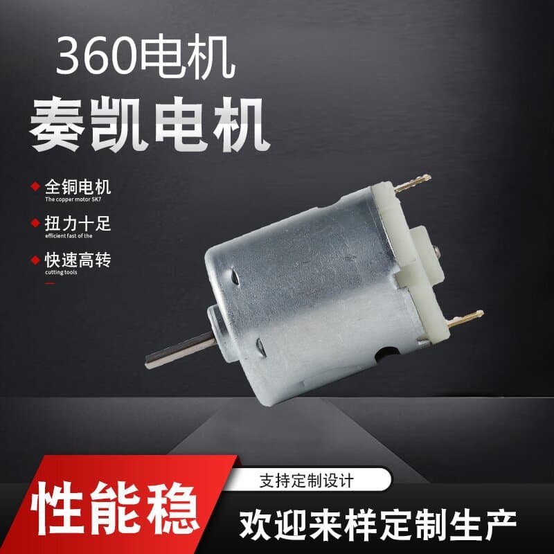 Micro DC Motor 24V for Vacuum Cleaner Juicer Electric Screwdriver Beauty Device Massager Brushed Motor Low Voltage under 36V