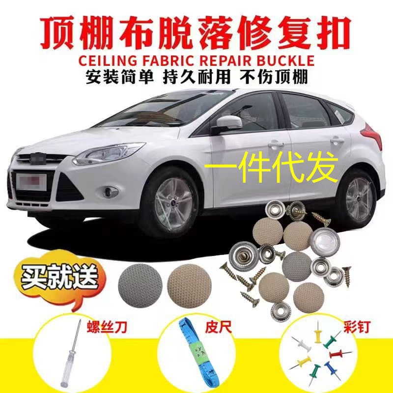 Car roof lining clips in stock; headliner detachment repair and modification; wholesale headliner fabric fixing clips.