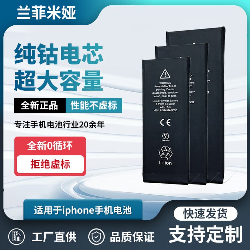 Factory direct, compatible with Apple iPhone batteries 5G 6P 6SP high capacity SE/XS2/11 Pro Max