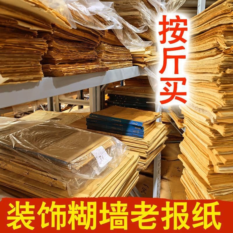 Original vintage newspaper for wall pasting, restaurants, farm stays, study rooms, wall covering, nostalgic retro-style decoration