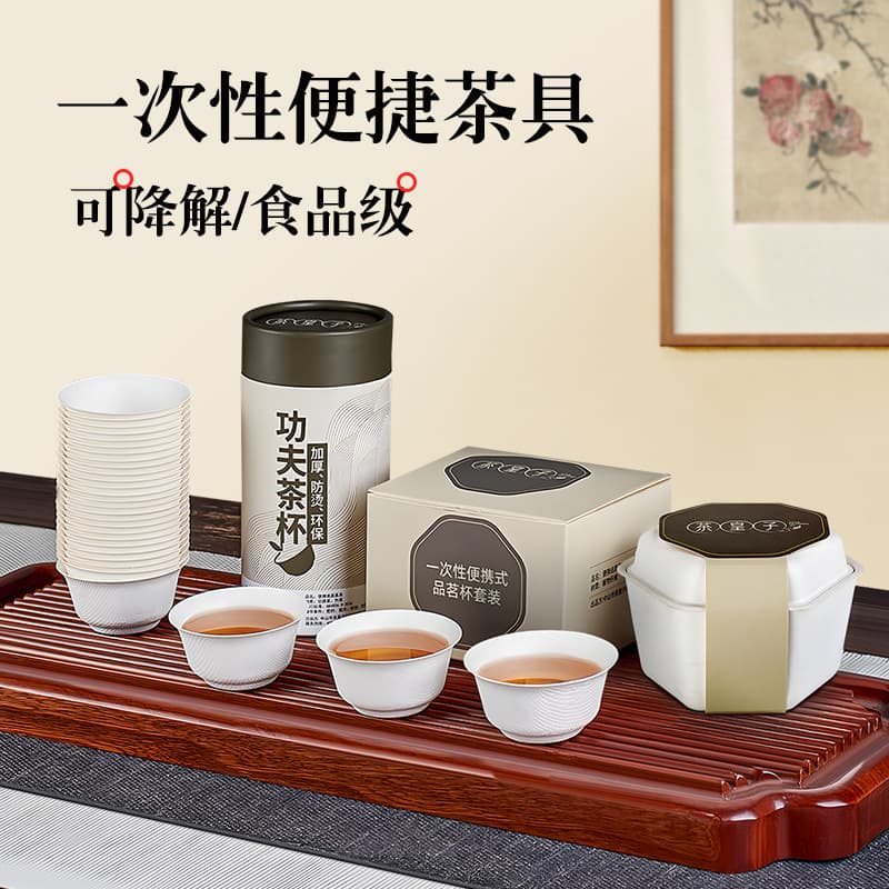 Tea Prince Kung Fu Tea Cup Set, Disposable Tea Ware for Home, Office, Camping, Outdoor Picnics, Business Trips, and Hotels