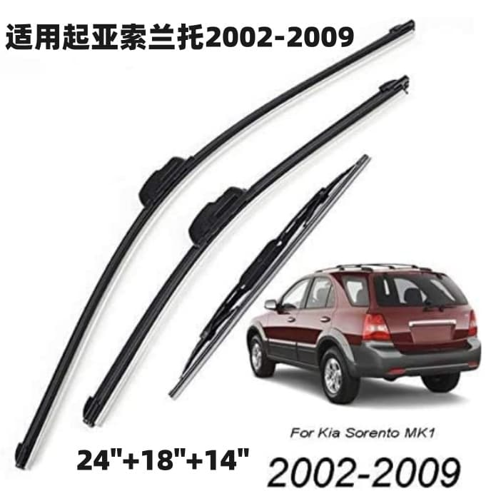 Compatible with Kia Sorento MK1 Front and Rear Windshield Wiper Blades for Cross-Border E-Commerce 2002-2009