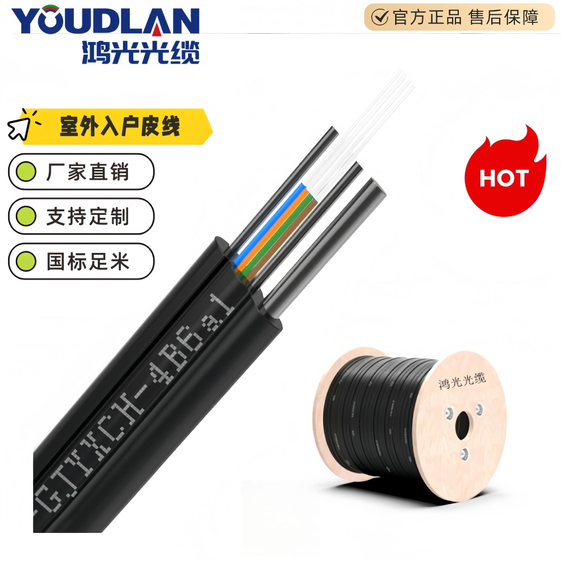 Universal Fiber Optic Drop Cable for Four Networks (Broadcast Tv, China Unicom, China Telecom, China Mobile), Outdoor Fiber Optic Cable Gjyxch-4 Core Direct Bury