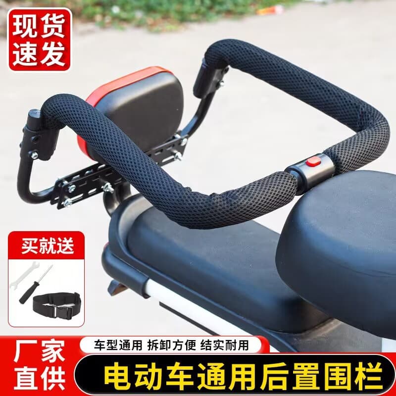 Rear-mounted full-enclosure baby safety guardrail for electric bicycles, child seat guardrail