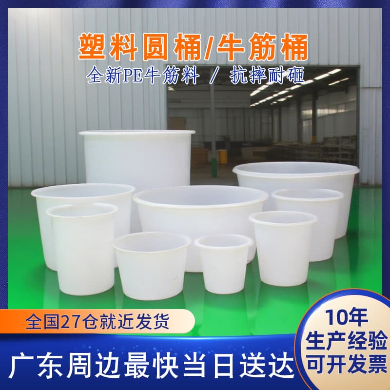 Thickened oxford round barrel, plastic water storage barrel, circular brewing, pickling, and fermentation 1000L open-top kimchi barrel