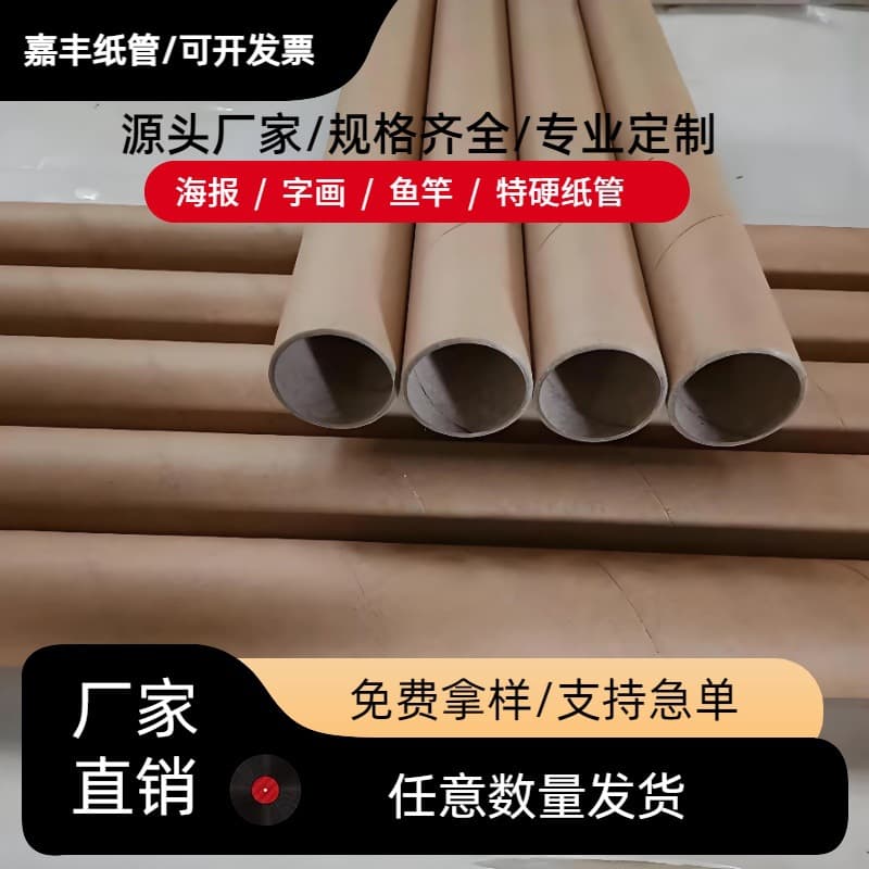 Paper Tubes and Hollow Cylinders for Posters, Calligraphy, Paintings, Fishing Rods, Express Outer Packaging, Extra Hard Kraft Cross-Border Exclusive Tubes
