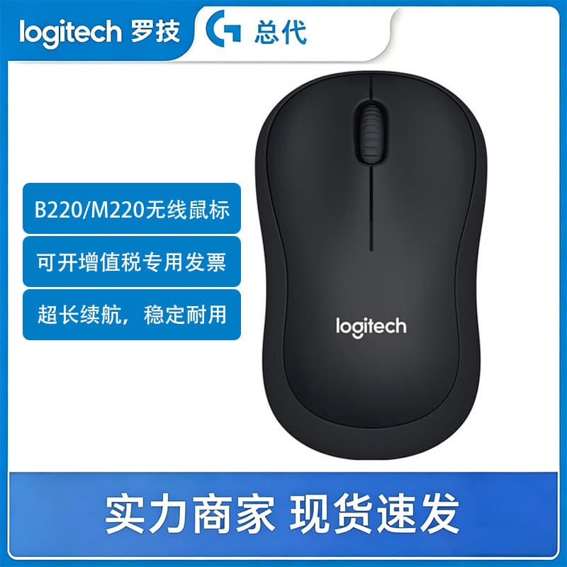 Logitech B220/M220 Wireless Silent Mouse, Home Office Study Energy-Saving Gift Mouse