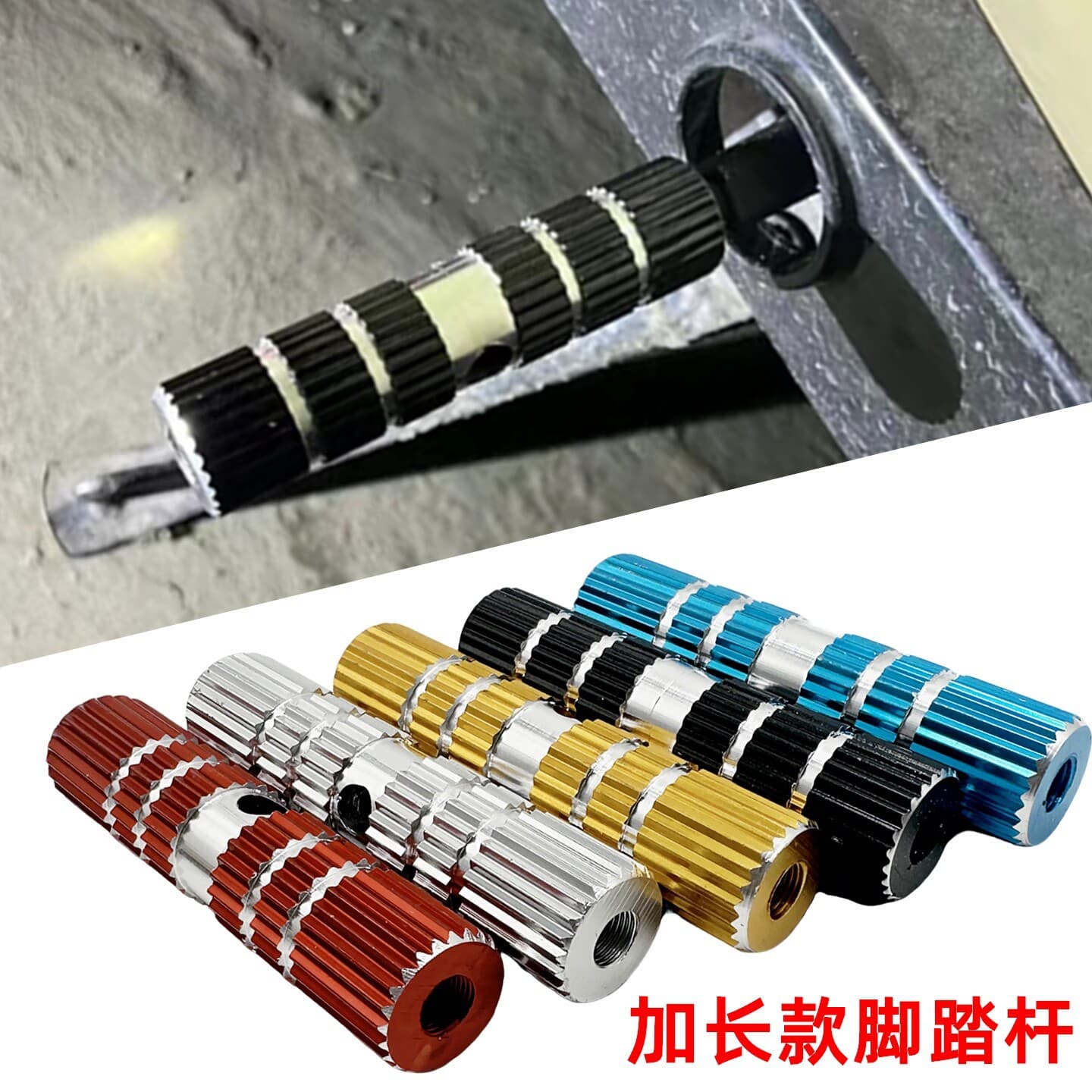 Suitable for Yadi Emma No. 9 new national standard central axis pedals and foot rests for electric vehicles modified pedal poles