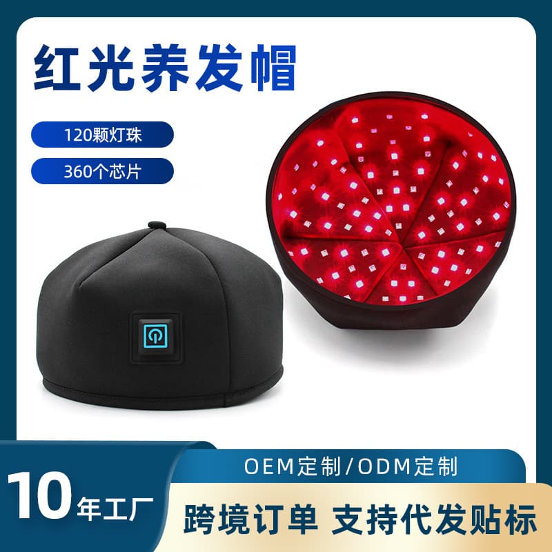 Cross-border LED red light scalp therapy head oil control heat compress hair growth laser 850nm infrared light hair care cap