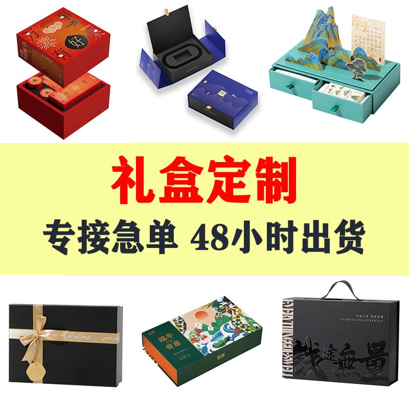Gift packaging box, customized birthday gift accompaniment gift box, airplane box, card box, customized birthday gift box, hot stamping