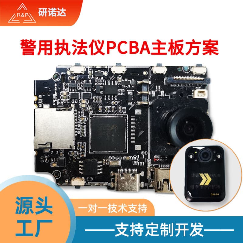 Body Camera Video Imaging Camera Mainboard Embedded Software and Hardware Development Novatek PCBA Solution Design