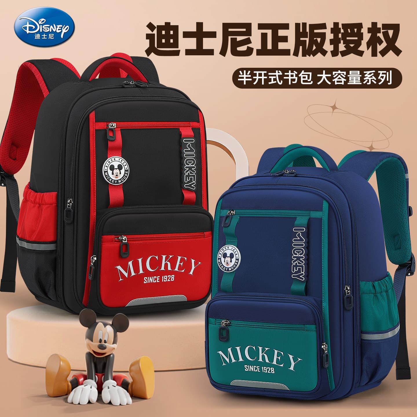 2026 Disney Backpack for Grades 1-6 Elementary School Students Boys and Girls