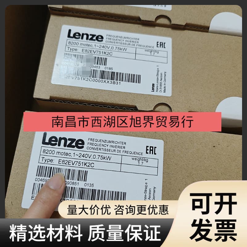 E82EV751-2C E82EV751K2C Lenze Inverter Brand New Packaging, In Stock, Price Negotiable