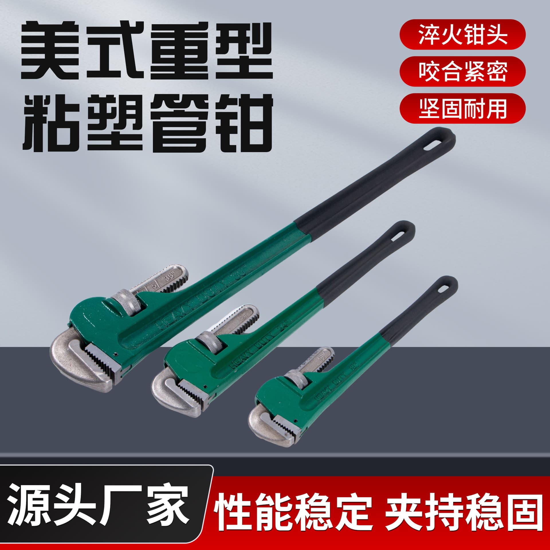 American-style heavy-duty pipe wrench installation and repair tool, quick and labor-saving plumbing tool wrench, large opening pipe wrench manufacturer