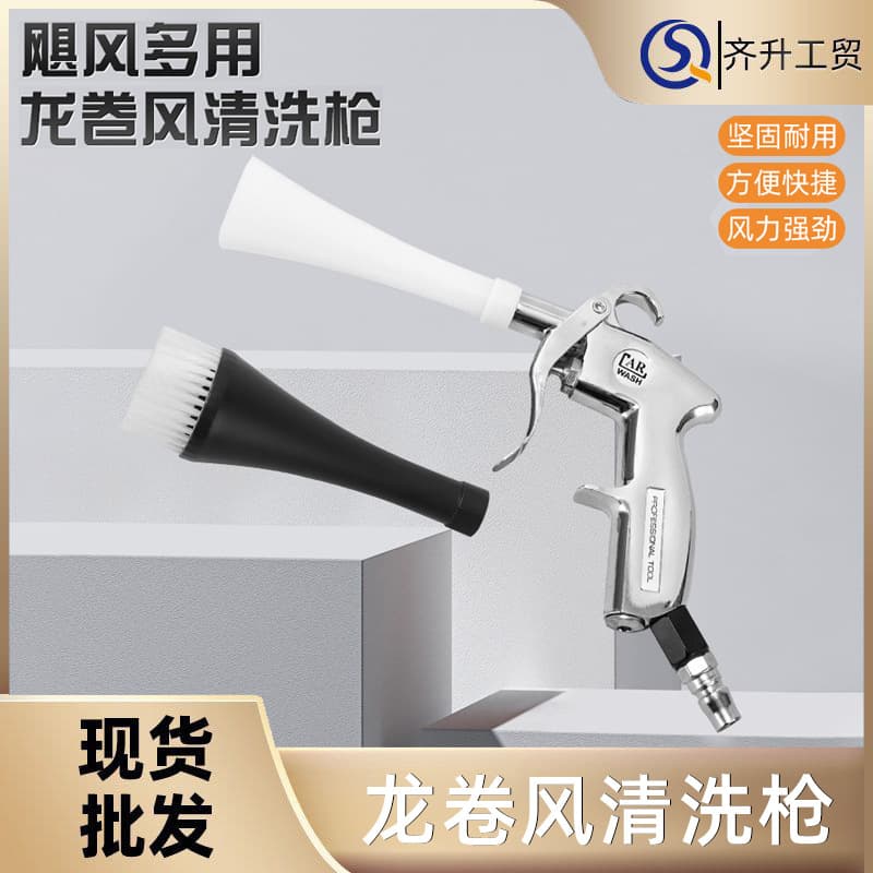 Dual-Head Replaceable Air Blow Gun with Brush Head for Car Detailing, Tornado Cleaning Gun