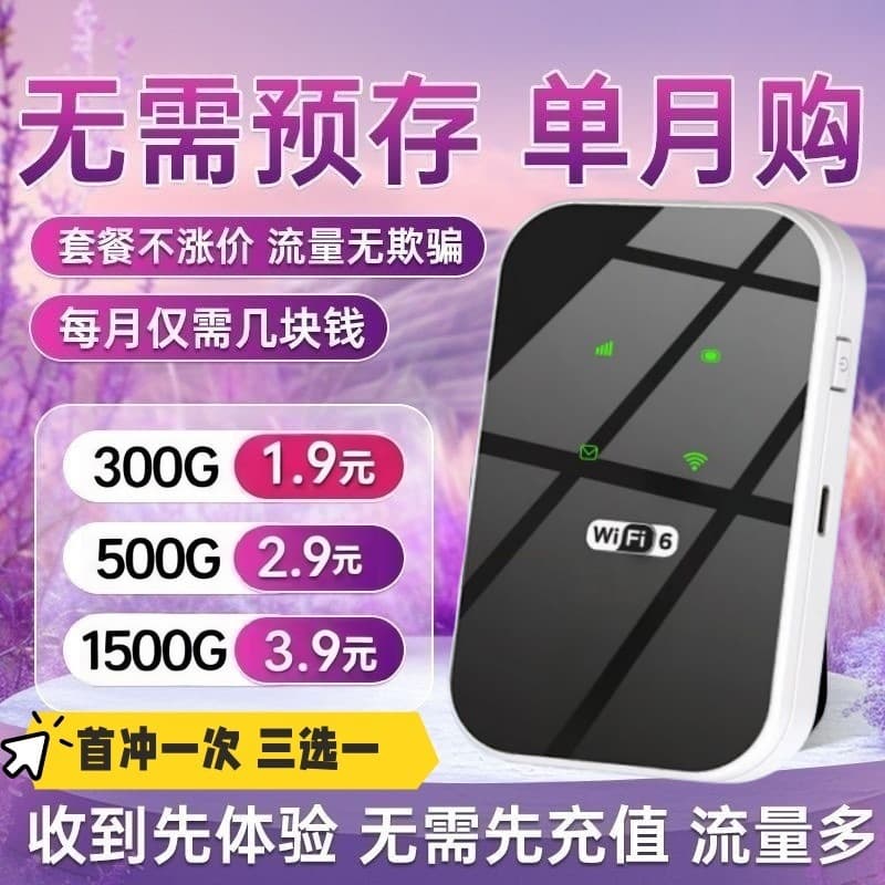2025 New Portable WiFi 6 Plug-Free Mobile Router for Rentals, Dorms, Outdoor Use, Dual Network Wholesale